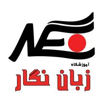 تصویر آموزشگاه
